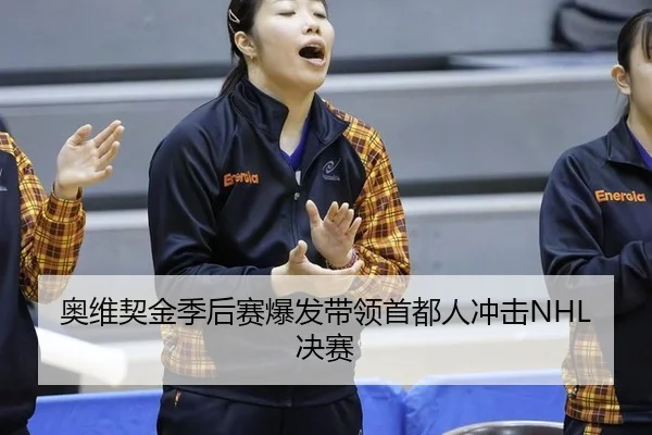 ao-wei-qi-jin-ji-hou-sai-bao-fa-dai-ling-shou-du-ren-chong-ji-jue-sai-3-580.jpg