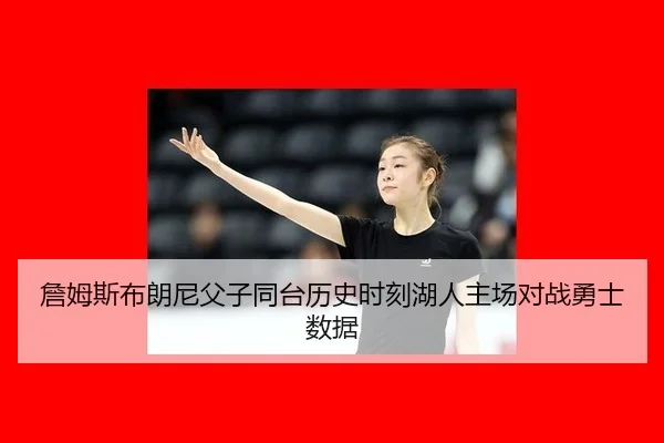 zhan-mu-si-bu-lang-ni-fu-zi-tong-tai-li-shi-shi-ke-hu-ren-zhu-chang-dui-zhan-yong-shi-shu-ju-2-507.jpg